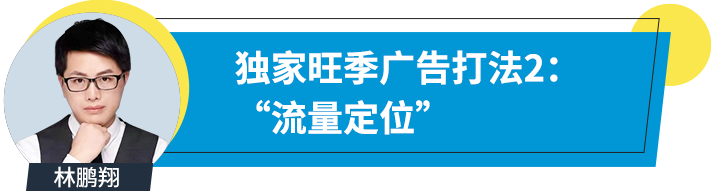 拒绝内卷! 开挂了的“标签打法”，让你的广告事半功倍