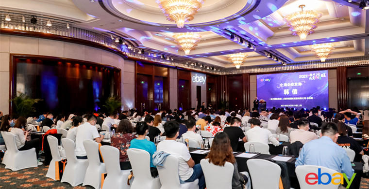 eBay持续助力上海企业、品牌加快拓展全球市场
