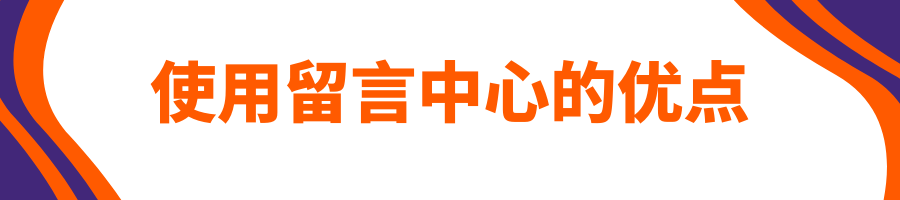 Allegro视频课程第五课：客户消息 —— 如何提供高水准的客服