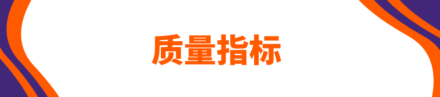 销售质量 ——成为可靠卖家的秘诀