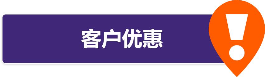 从捷克和德国发货的卖家，欢迎参加Allegro Smart!免运费计划！
