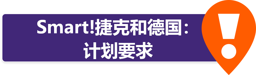 从捷克和德国发货的卖家，欢迎参加Allegro Smart!免运费计划！