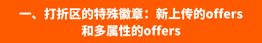 Allegro打折区——新的规定、超级价格免费徽章以及促销活动参加条件！