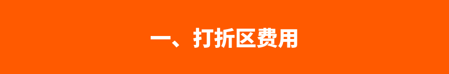Allegro打折区——新的规定、超级价格免费徽章以及促销活动参加条件！