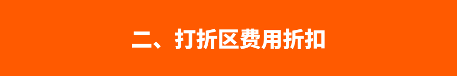 Allegro打折区——新的规定、超级价格免费徽章以及促销活动参加条件！