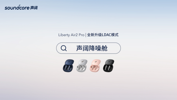 10年发展，8000万忠实用户，安克创新将加大对中国市场的投入