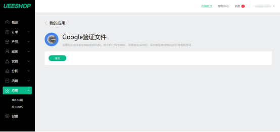 跨境卖家可能忽视的外贸独立站SEO优化技巧，掌握即可提升用户转化！