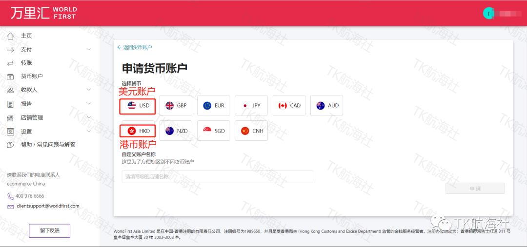 5月最新TikTok创作者基金开通/提现PayPal-WorldFirst流程