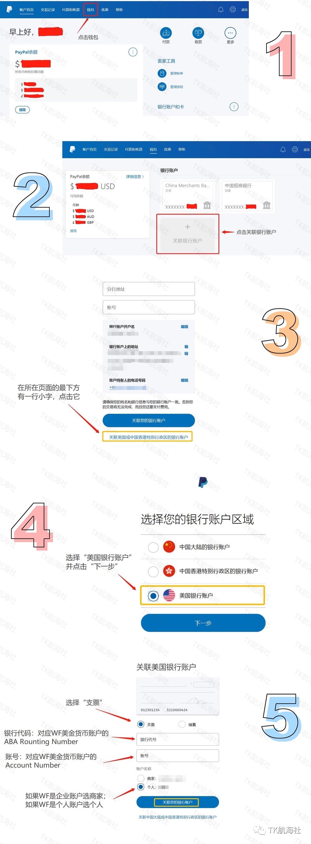 5月最新TikTok创作者基金开通/提现PayPal-WorldFirst流程