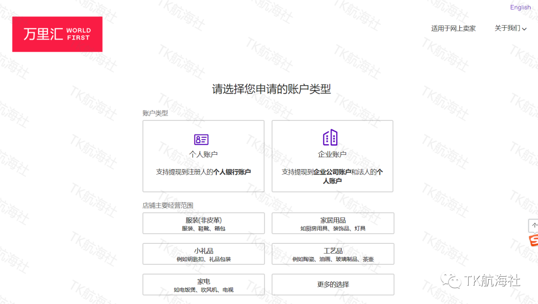 5月最新TikTok创作者基金开通/提现PayPal-WorldFirst流程