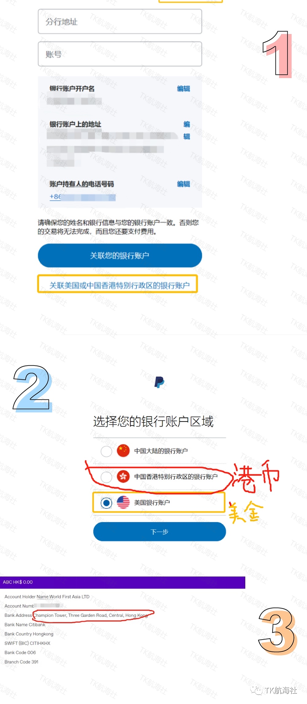 5月最新TikTok创作者基金开通/提现PayPal-WorldFirst流程