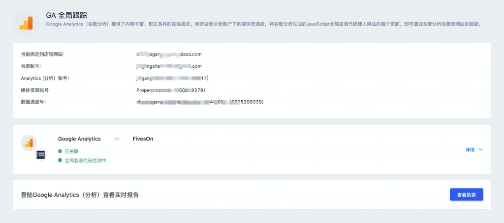 如何利用Google Analytics提高獨立站的購買轉化率？