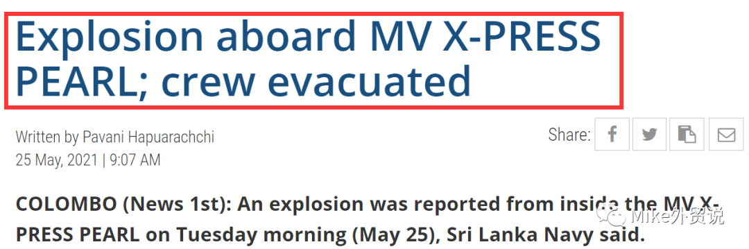 巨型集装箱船爆炸！八个集装箱落海！其他集装箱被超大火灾吞噬→