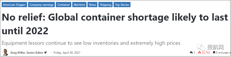 缺柜恐持续到明年，中国生产全球96%普箱和100%冷箱，美国为什么无法与之竞争？