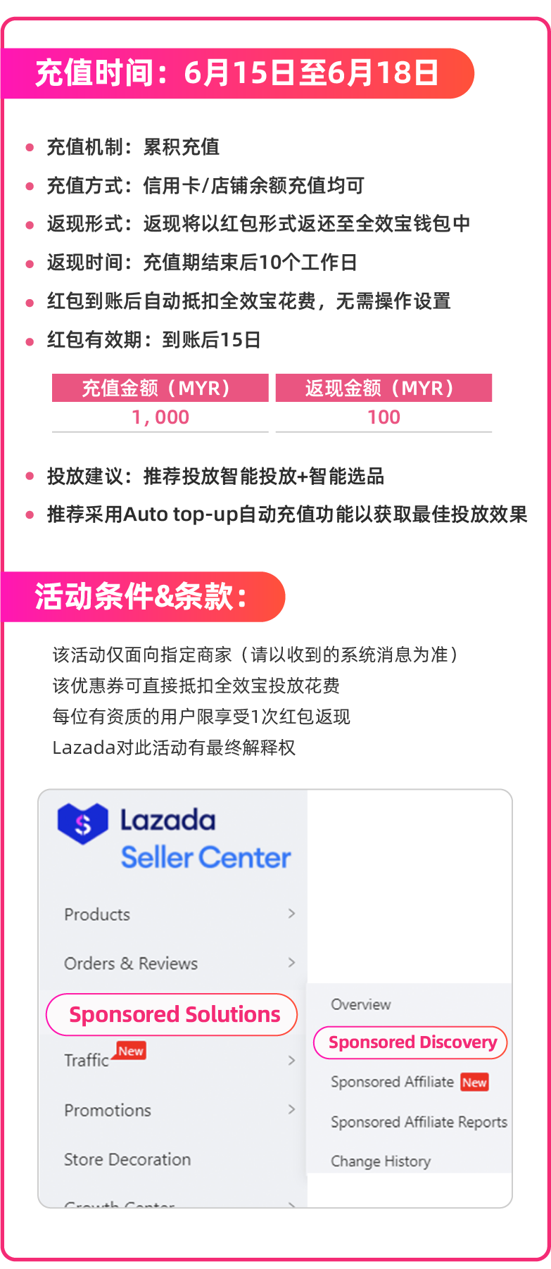 年中大促备战：“国货”直播带你爆单，中国商家专属的热卖盛典！
