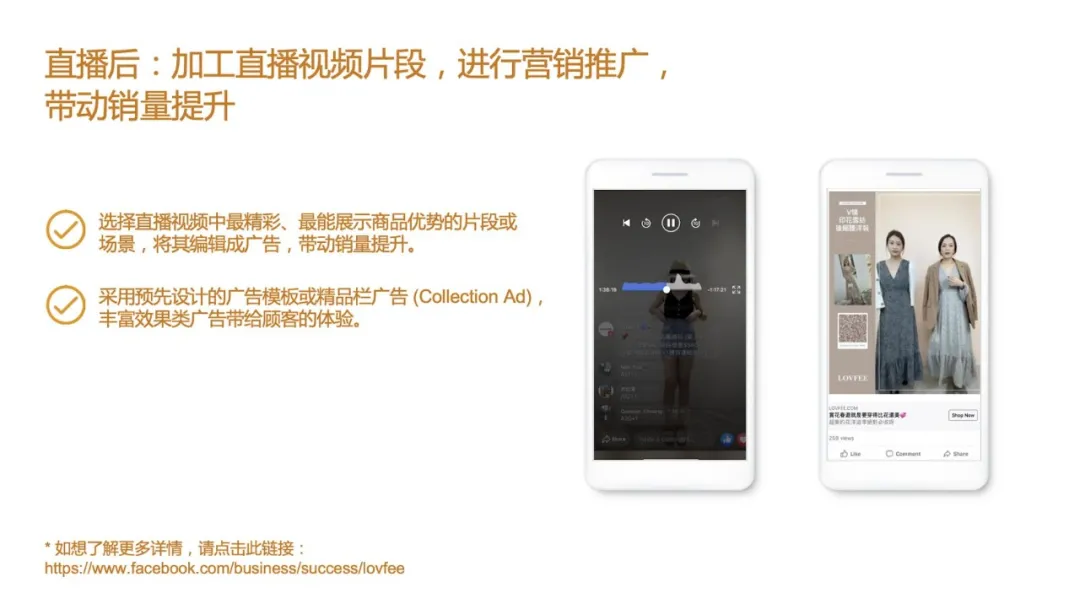 终于来了！Facebook 直播指南，三步构建无阻购物体验