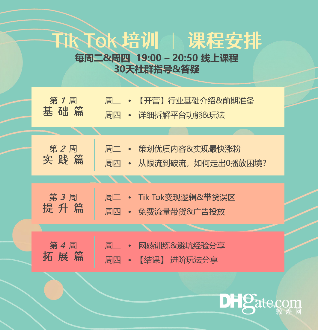 Difficult to increase fans?  No traffic?  Directly hit the key to TikTok operations, reveal the secrets of the list of these potential hot products in the peak season