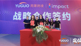 跨境企業(yè)品牌出海黃金時代！雨果跨境攜手impact賦能行業(yè)助力賣家騰飛