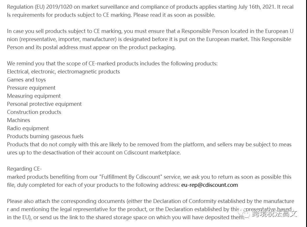 新规要求带有CE标志的商品必须有欧盟负责人！