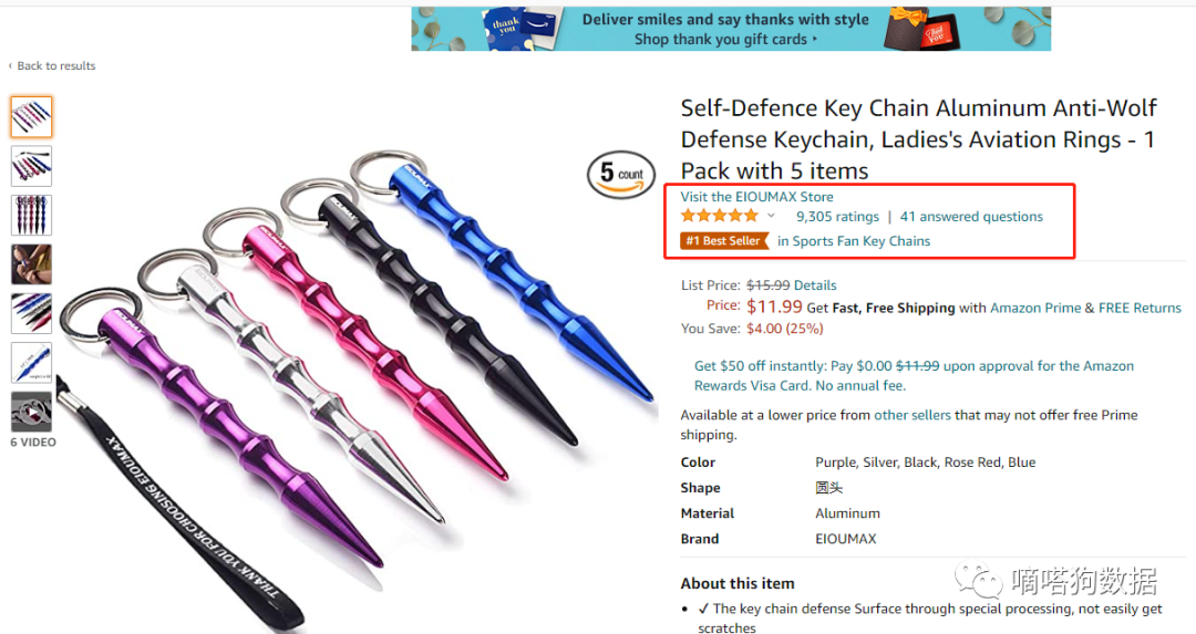 爆了！TikTok爆款“女性自卫工具”登顶亚马逊热卖榜