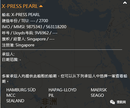 惨！集装箱船连烧5天后爆炸！箱子被大火灾吞噬还有8个落海，已宣布共同海损！