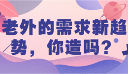 爆了!TikTok爆款“女性自卫工具”登顶亚马逊热卖榜