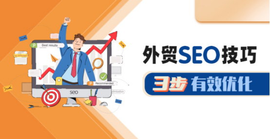 跨境卖家可能忽视的外贸独立站SEO优化技巧，掌握即可提升用户转化！