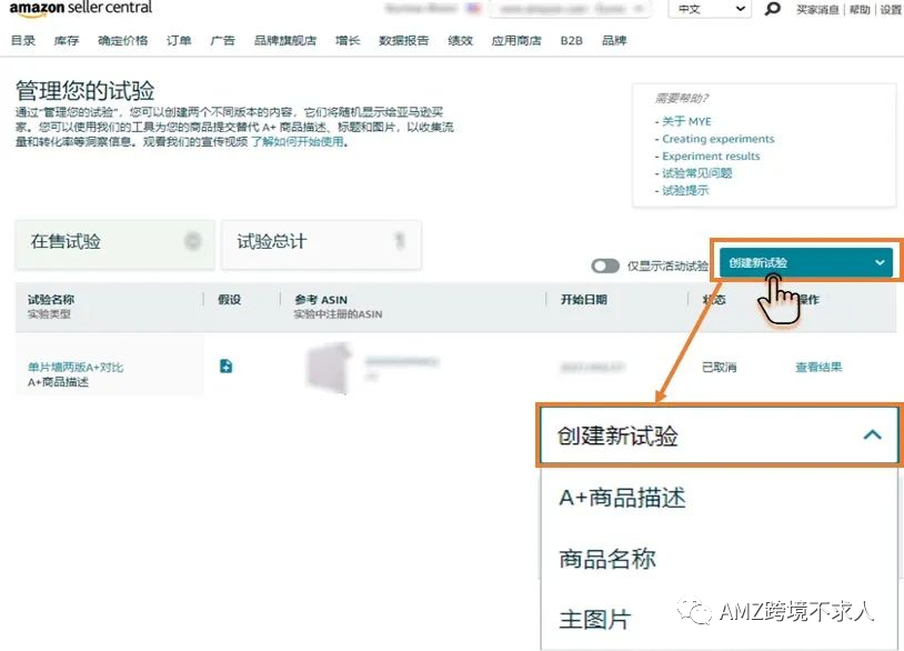 又测试新功能？亚马逊这是什么神仙操作！