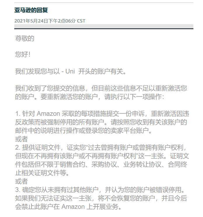 【求助】店铺被误判关联，该如何解救？！