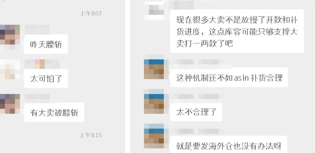 突发!一夜之间发货量腰斩,亚马逊居然在偷改后台数据?