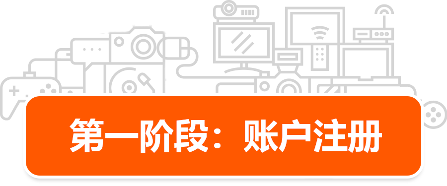 Allegro商業(yè)賬戶注冊(cè)流程指南