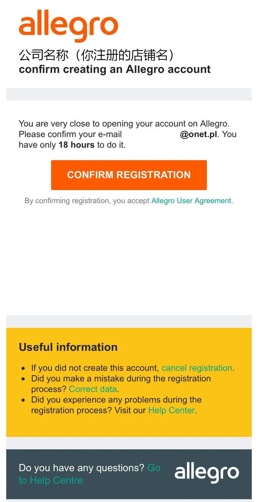 Allegro商業(yè)賬戶注冊(cè)流程指南