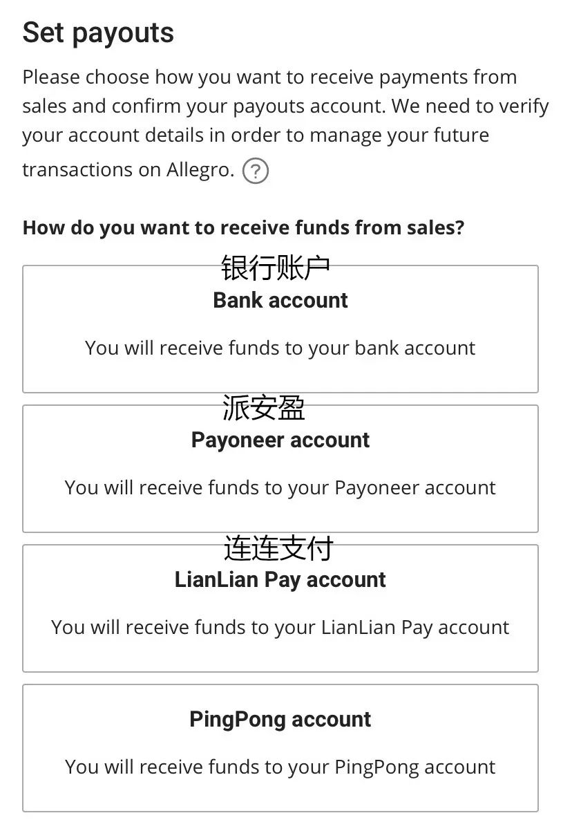 Allegro商業(yè)賬戶注冊(cè)流程指南