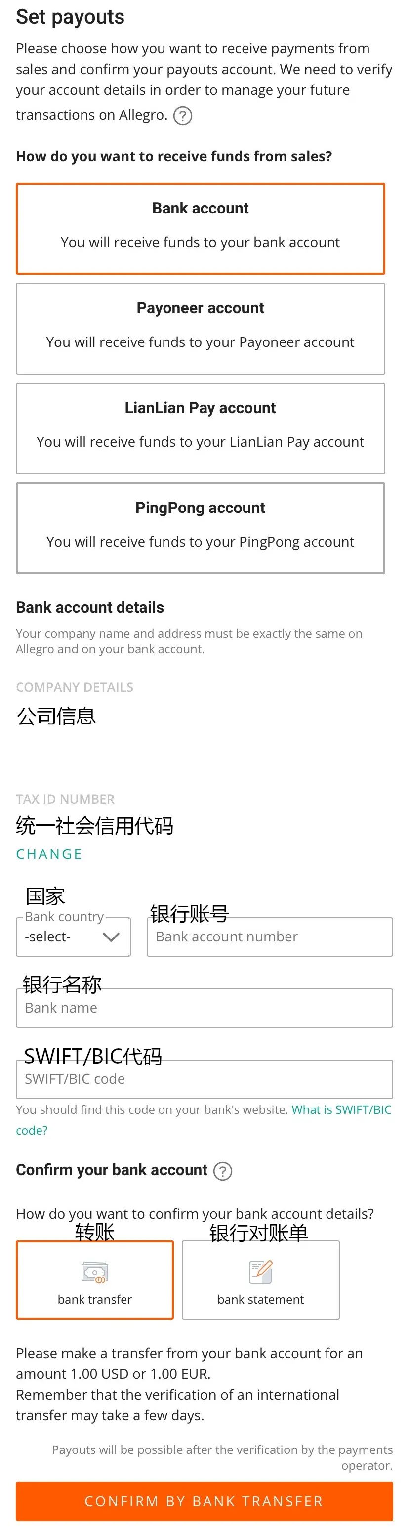 Allegro商業(yè)賬戶注冊(cè)流程指南