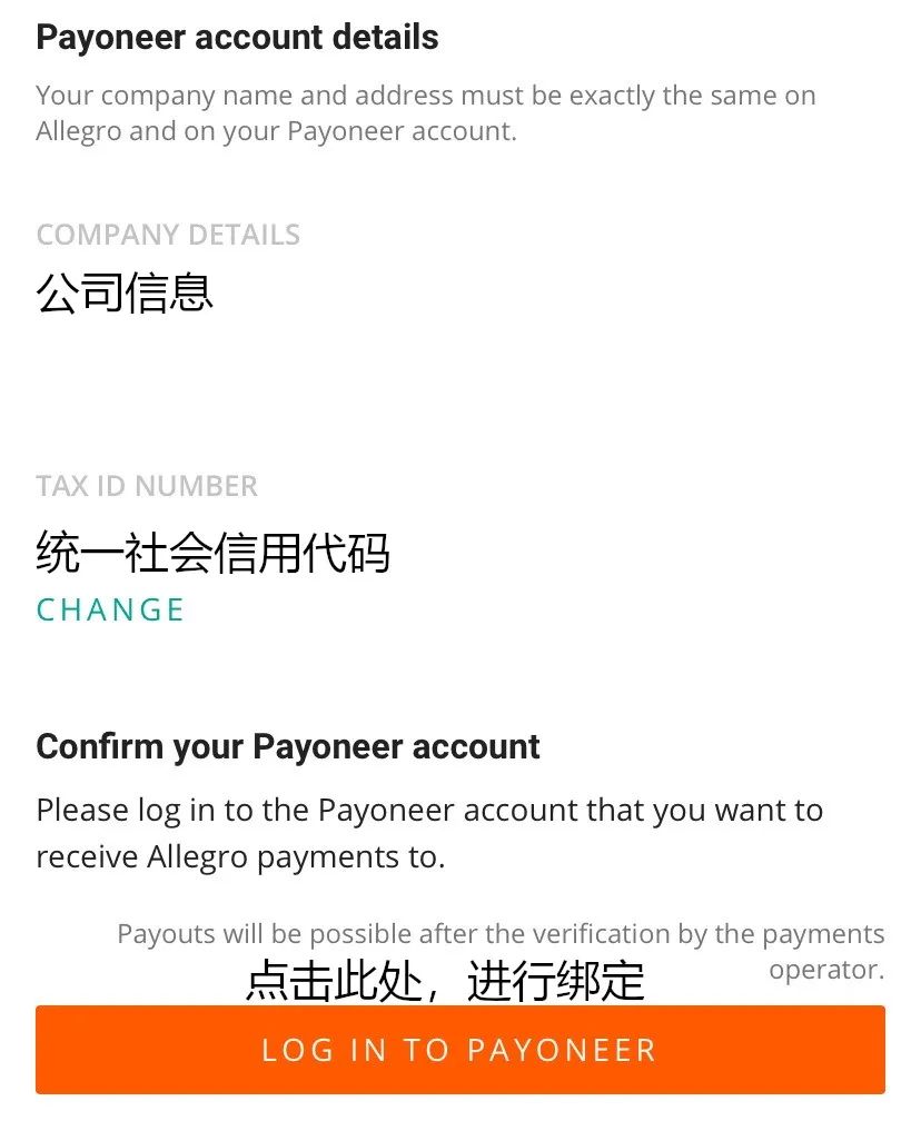 Allegro商業(yè)賬戶注冊(cè)流程指南