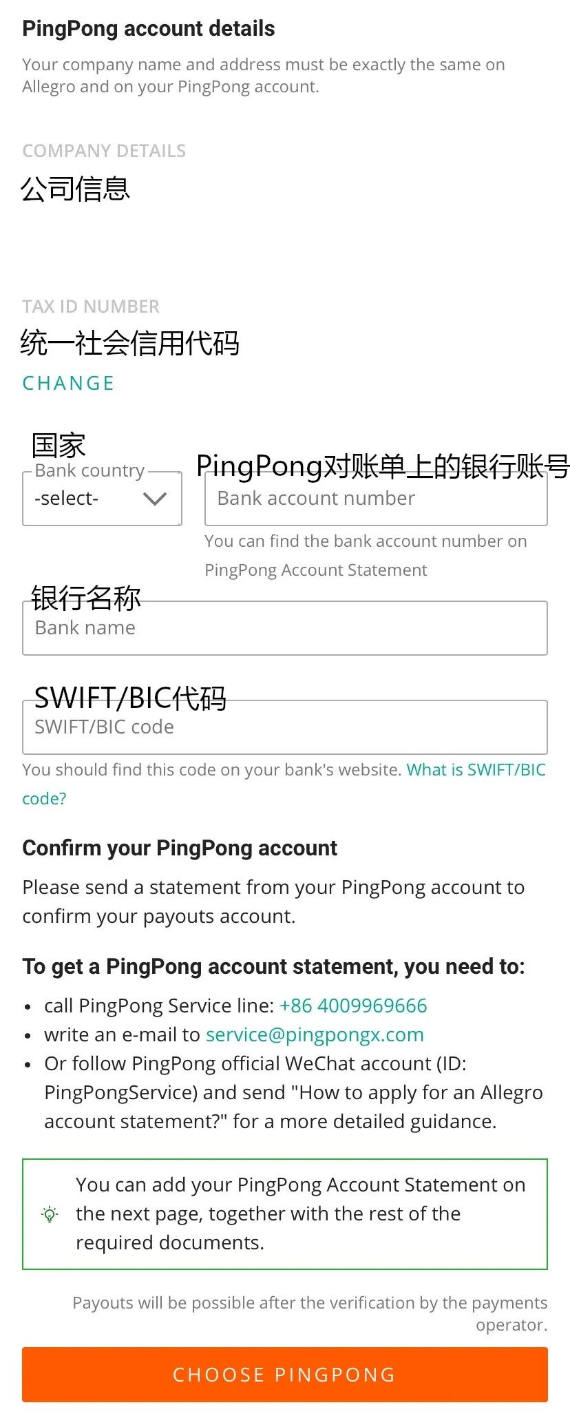 Allegro商業(yè)賬戶注冊(cè)流程指南