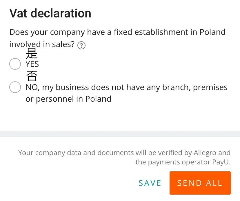 Allegro商業(yè)賬戶注冊(cè)流程指南