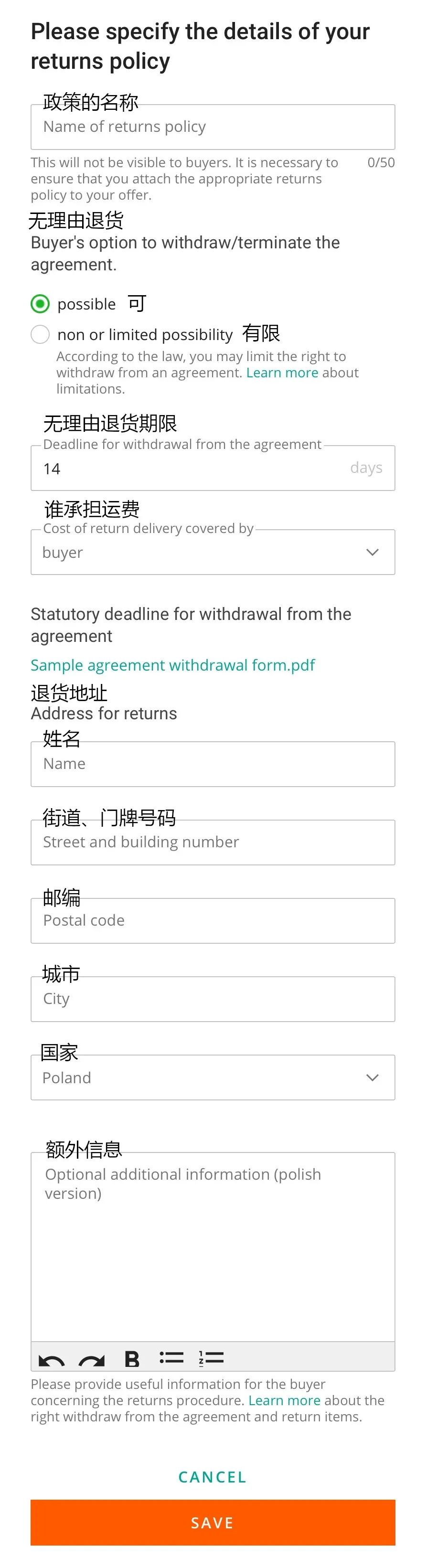 Allegro商業(yè)賬戶注冊(cè)流程指南