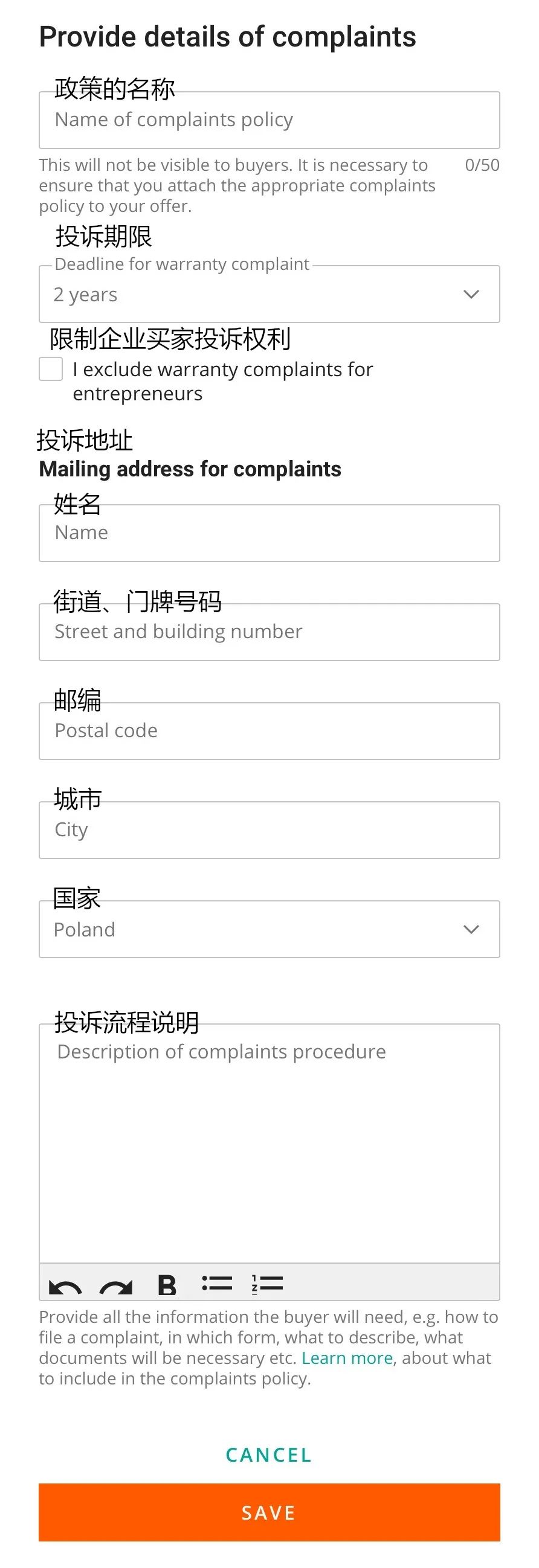 Allegro商業(yè)賬戶注冊(cè)流程指南