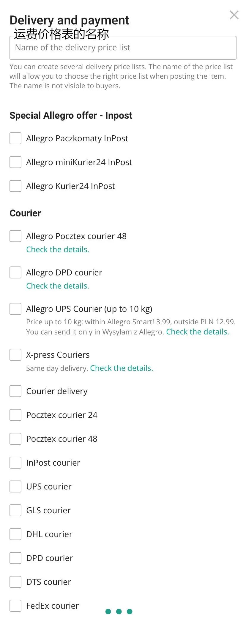 Allegro商業(yè)賬戶注冊(cè)流程指南