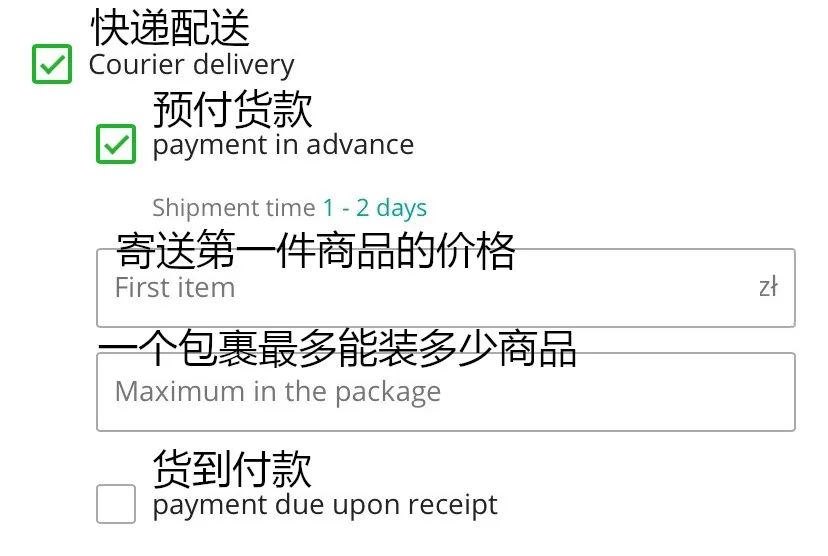 Allegro商業(yè)賬戶注冊(cè)流程指南