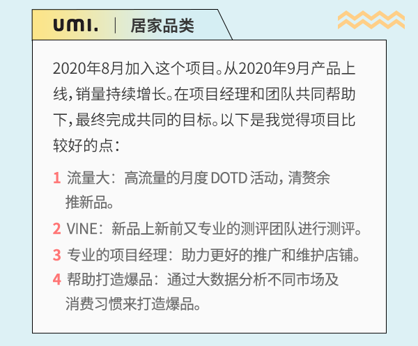 卖家居然可以直接使用亚马逊品牌？那何须再担心流量和销量！