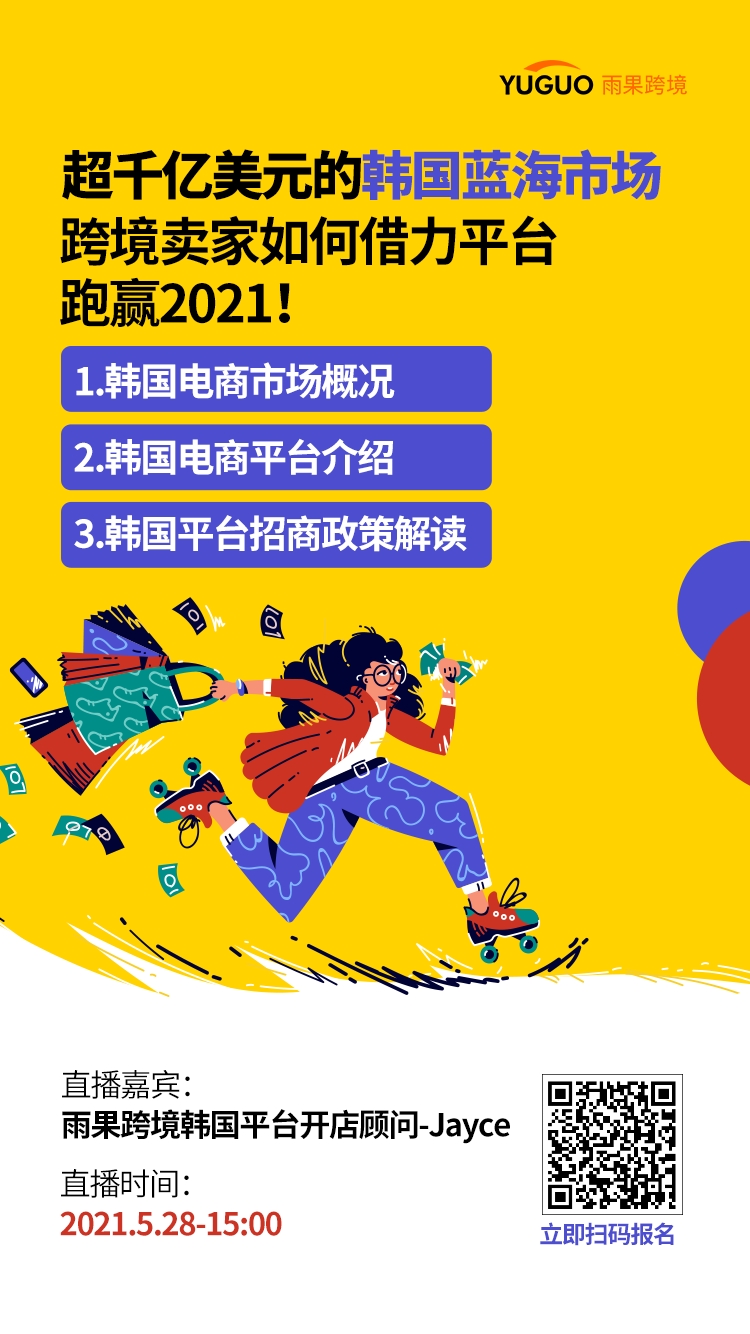 雨果直播预告：解锁亚马逊上“隐藏”的流量入口（有福利）