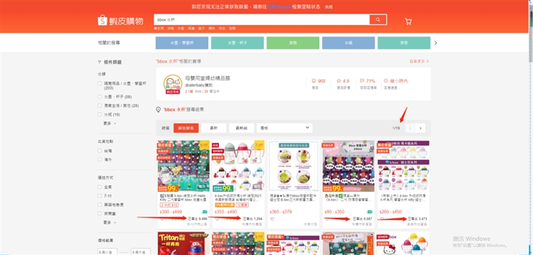 铺货转精品，说得轻巧？！简单一步教你利基选品、打爆款