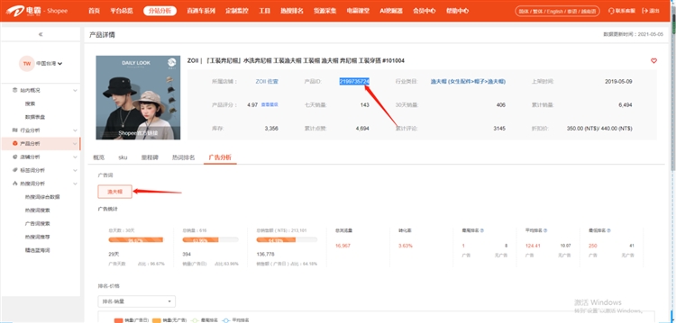 铺货转精品，说得轻巧？！简单一步教你利基选品、打爆款