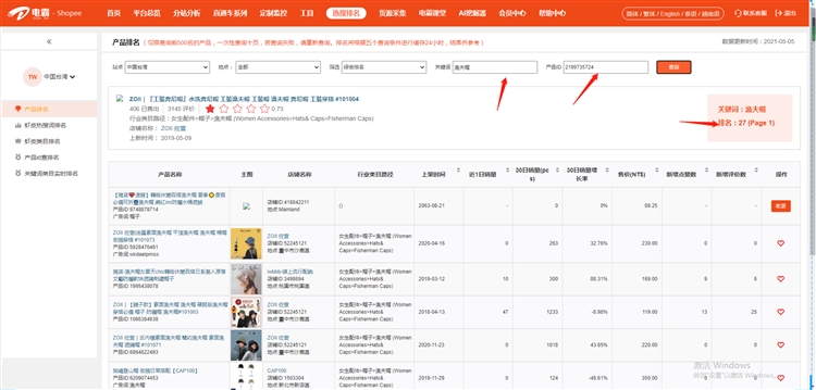 铺货转精品，说得轻巧？！简单一步教你利基选品、打爆款