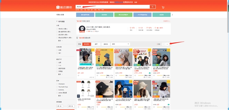 铺货转精品，说得轻巧？！简单一步教你利基选品、打爆款