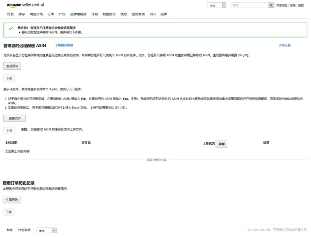 美国站FBA库存直接配送加拿大/墨西哥？测款利器等你上车！