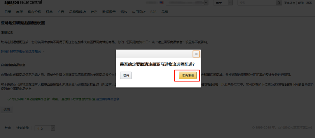 美国站FBA库存直接配送加拿大/墨西哥？测款利器等你上车！