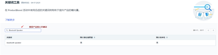 Wish认证卖家讲师分享PB技巧，从源头根治PB疑难杂症